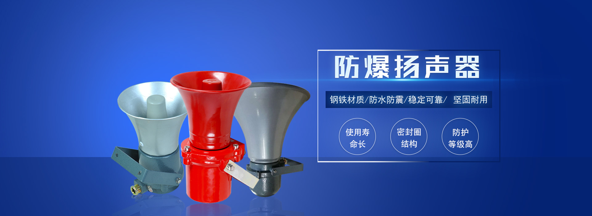 防爆報(bào)警按鈕