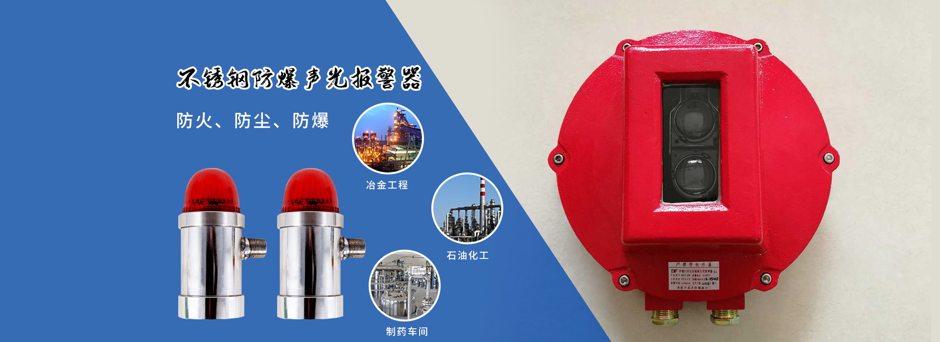 防爆手動(dòng)報(bào)警按鈕